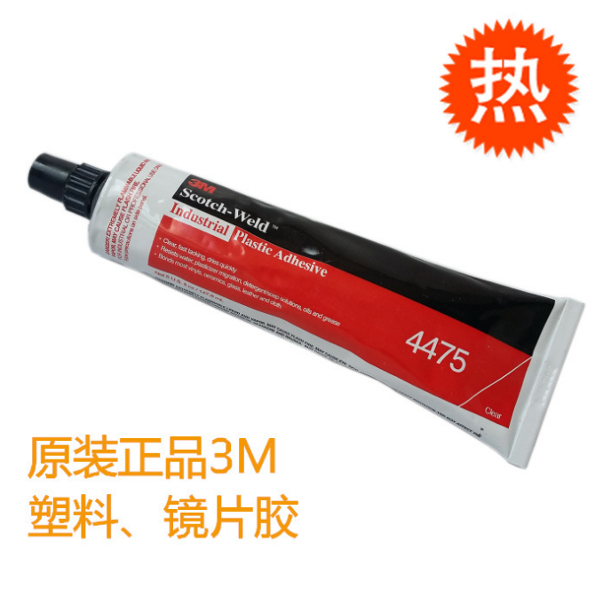 3M4475膠水|全透明快干型鏡片膠水|3M膠水|4475鏡片膠水|4475白膠|3M4475膠水