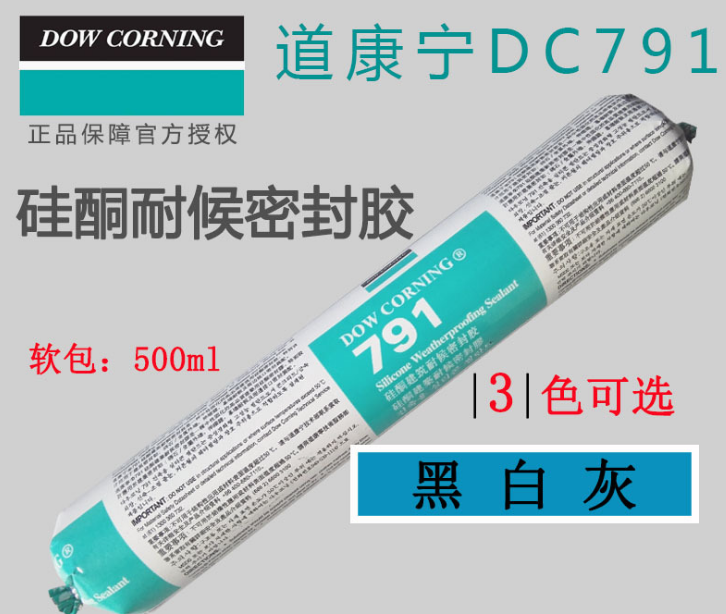 道康寧DC791中性硅酮耐候密封膠防裂50級高性能建筑玻璃幕墻膠