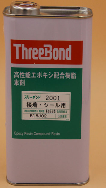 日本三鍵2001環(huán)氧類(lèi)膠粘劑本劑|threebond2001粘合劑